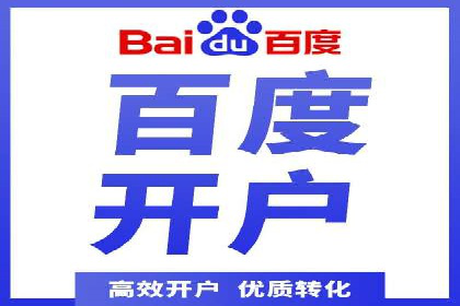 企业如何选择合适的SEM托管代运营服务商